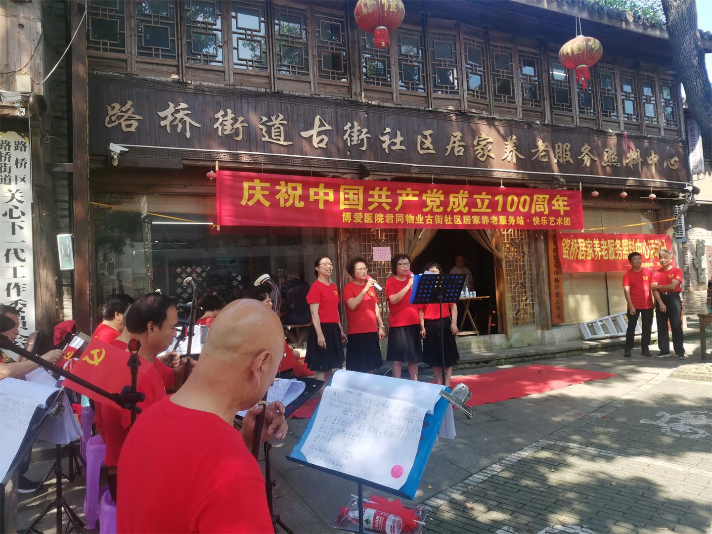 庆祝建党百年·唱支山歌给党听丨君同物业居家养老服务队开展文艺表演慰问活动