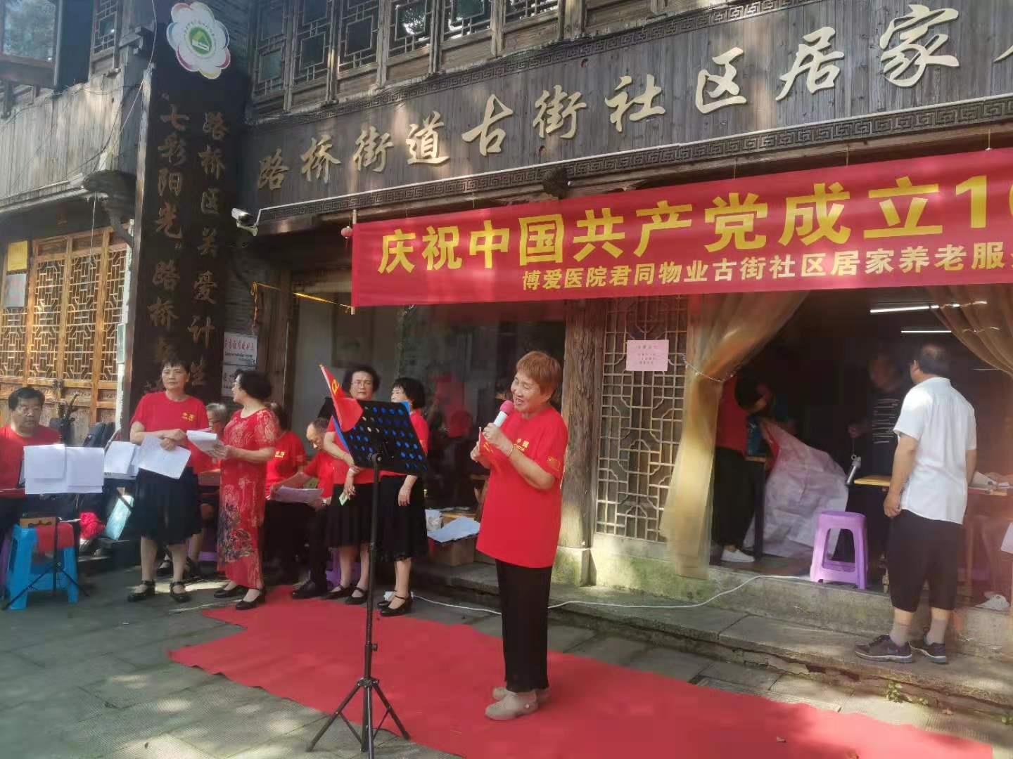 庆祝建党百年·唱支山歌给党听丨君同物业居家养老服务队开展文艺表演慰问活动