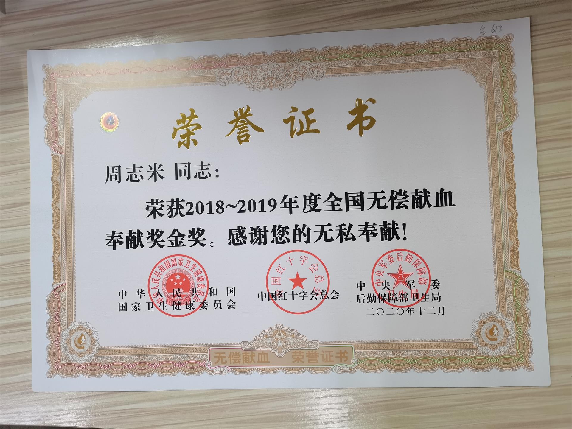 【出彩博爱人】周志米：说我所做的，做我能做的|台州博爱医院医共体