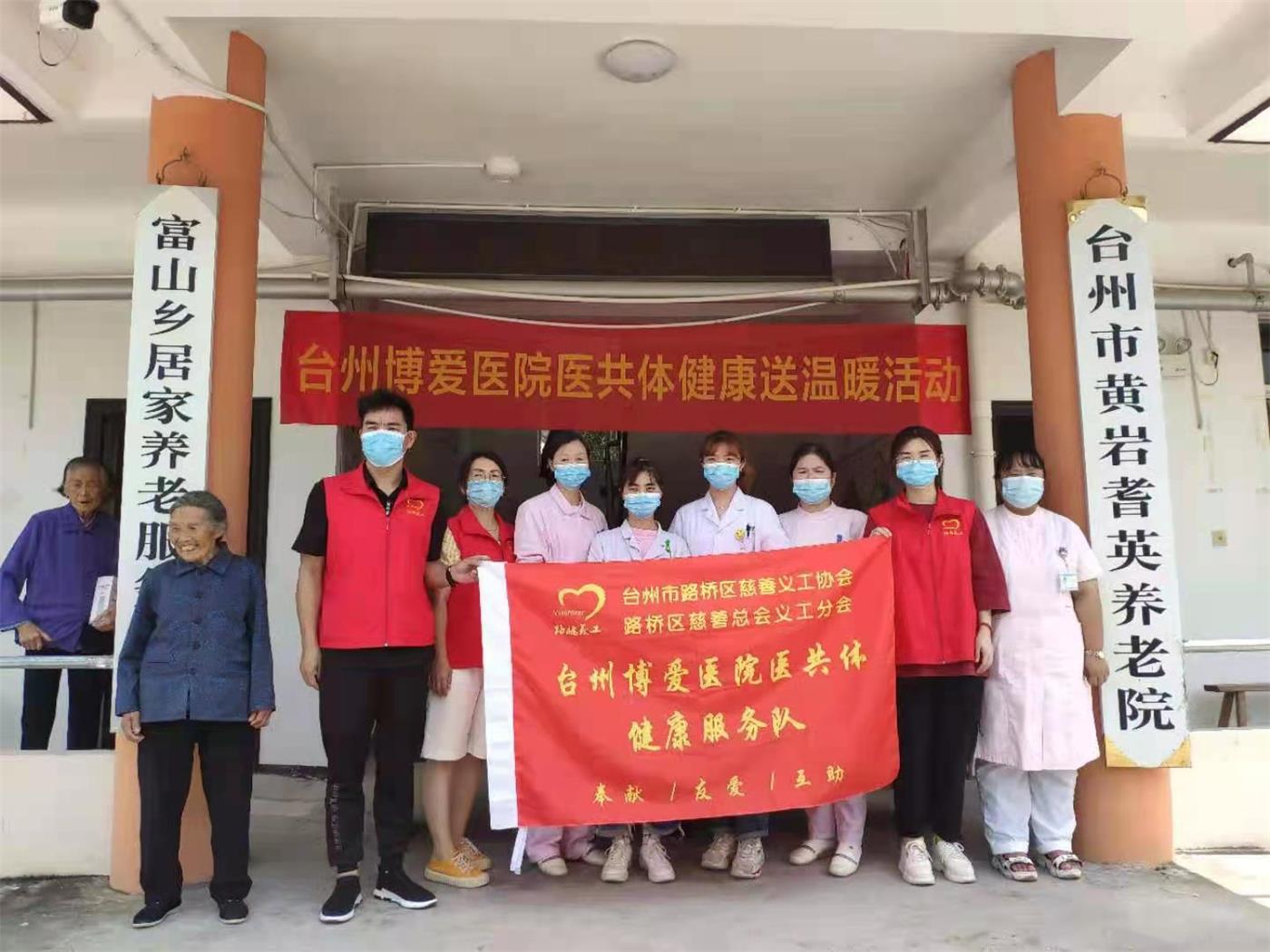 【公益不止步】让优质医疗资源延伸，打造温暖医疗|台州博爱医院医共体