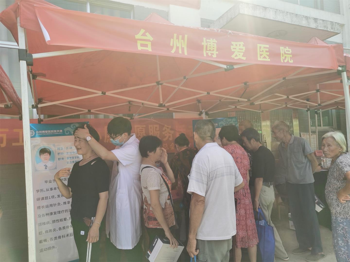 【公益不止步】让优质医疗资源延伸，打造温暖医疗|台州博爱医院医共体