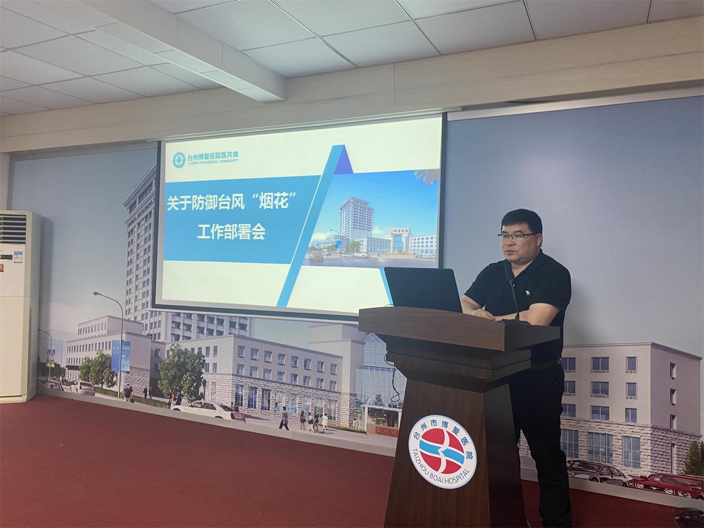 防“烟花”，博爱全力以赴！|台州博爱医院医共体