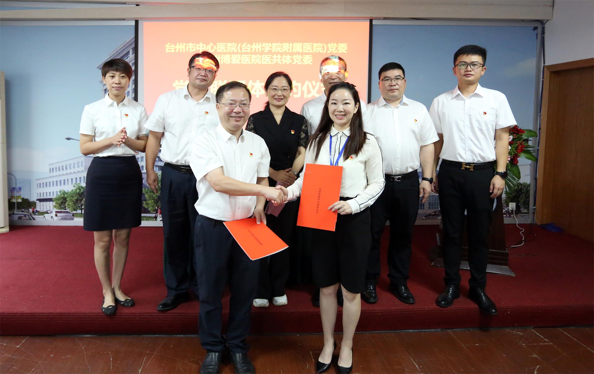 院庆丨回首25年晴雨路，奋楫扬帆启新程|台州博爱医院医共体