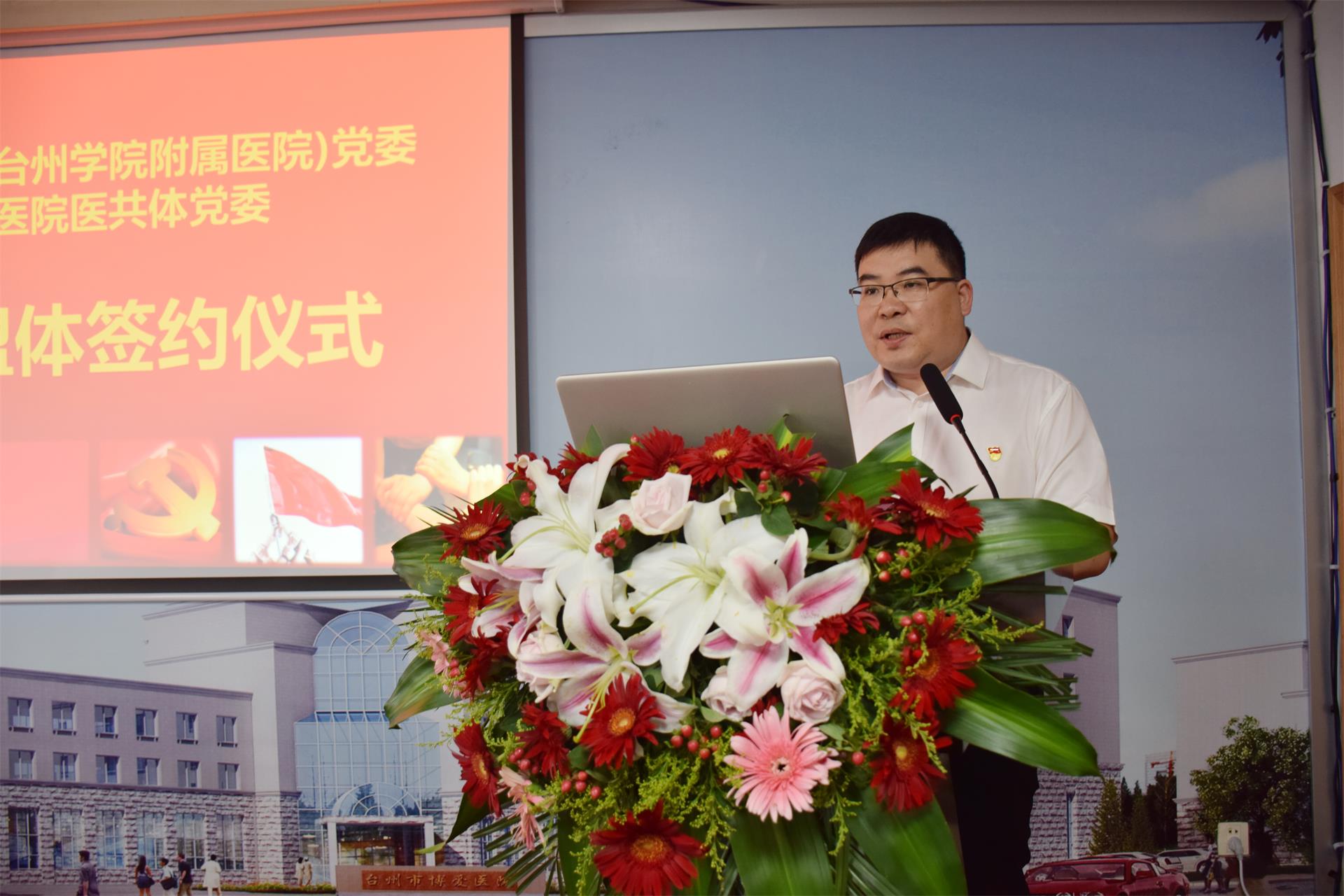 院庆丨回首25年晴雨路，奋楫扬帆启新程|台州博爱医院医共体