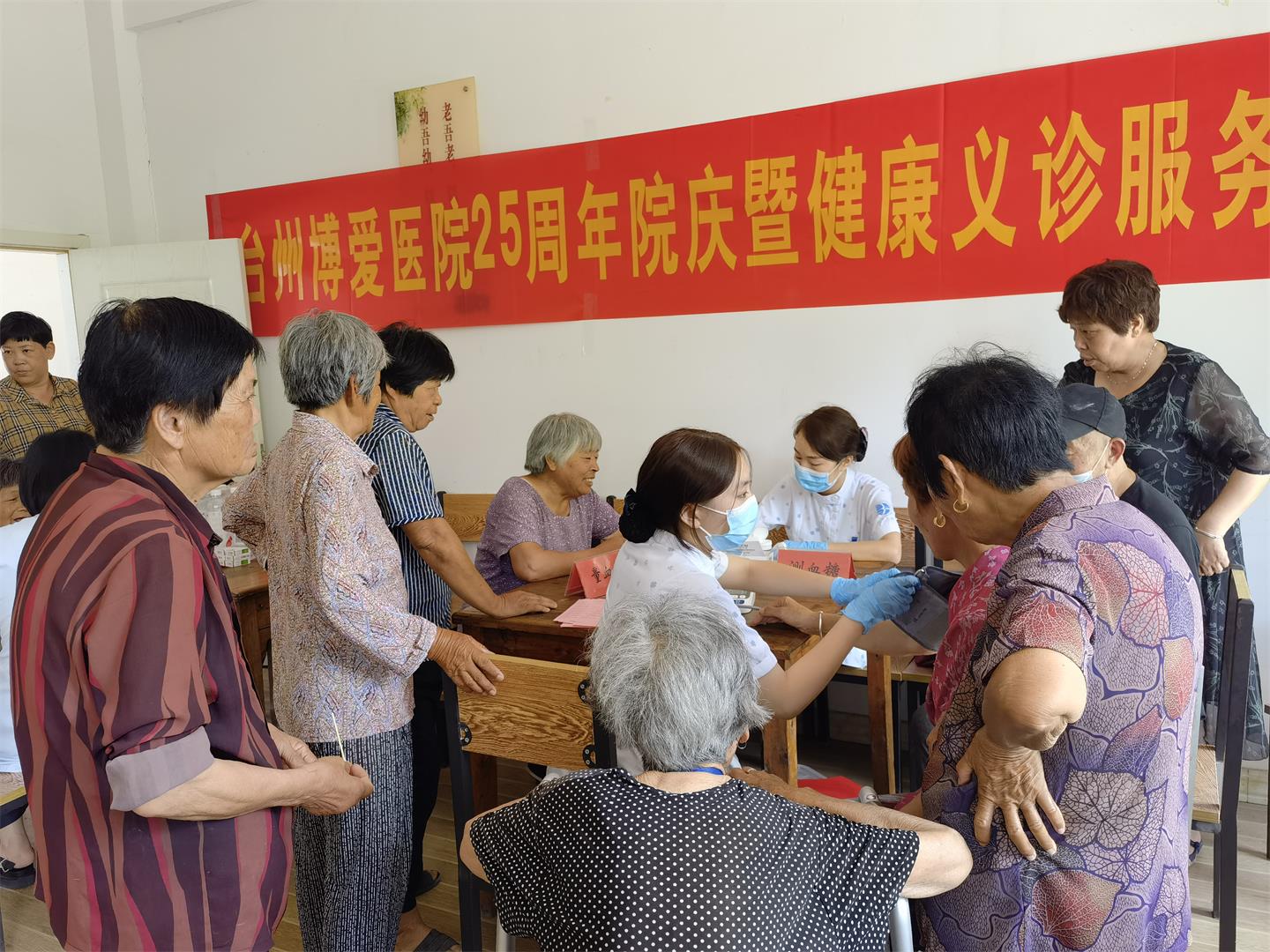 院庆丨回首25年晴雨路，奋楫扬帆启新程|台州博爱医院医共体