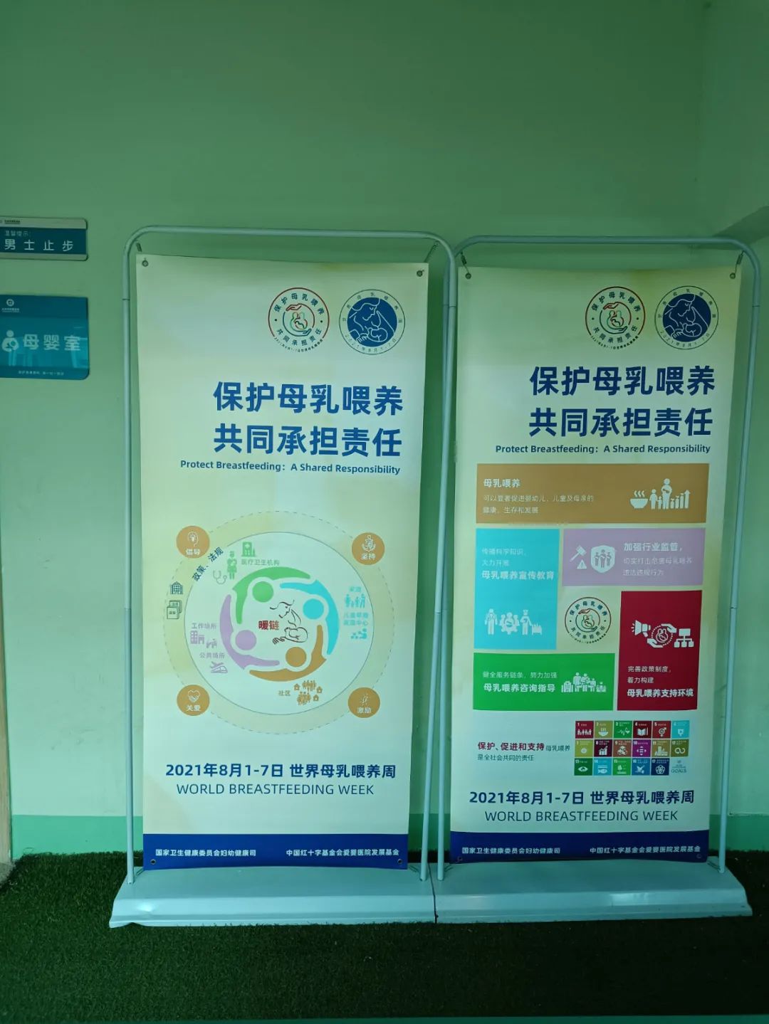 台州博爱医院开展世界母乳喂养周系列健康宣教活动