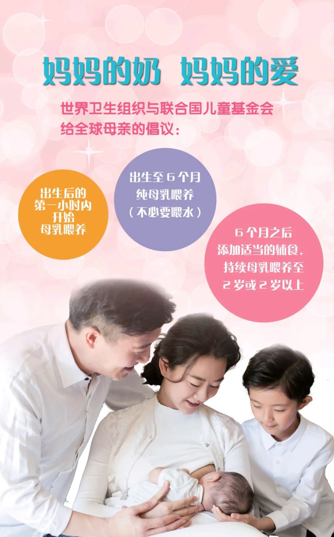 台州博爱医院开展世界母乳喂养周系列健康宣教活动