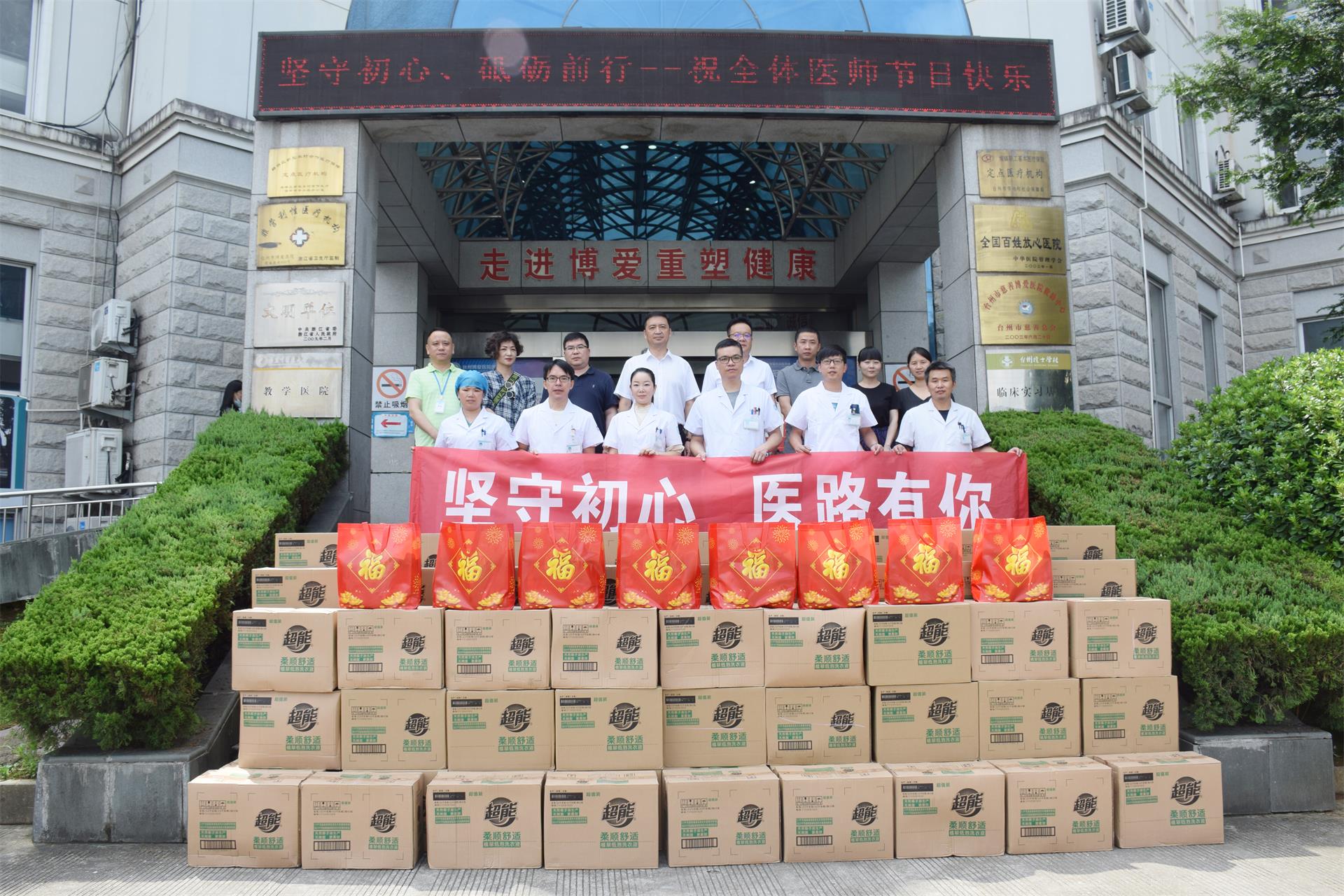 致敬！了不起的中国医师！|台州博爱医院医共体