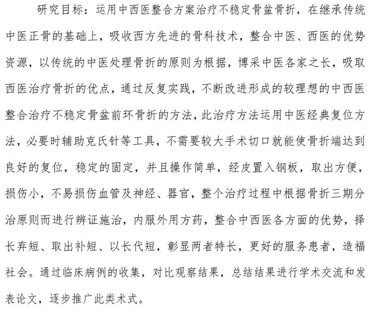 从实践中来，向研究中去丨我院两项中医药课题获福建中医药大学校管临床专项资助
