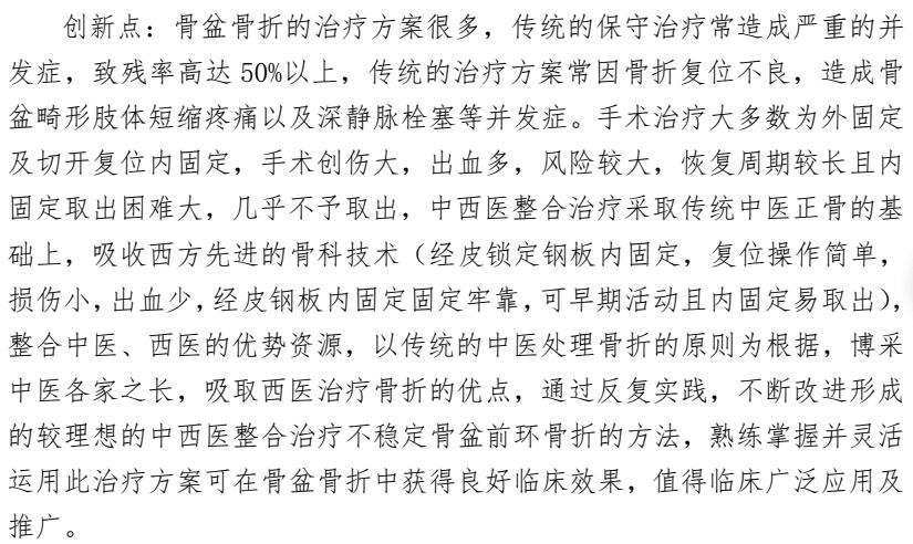 从实践中来，向研究中去丨我院两项中医药课题获福建中医药大学校管临床专项资助