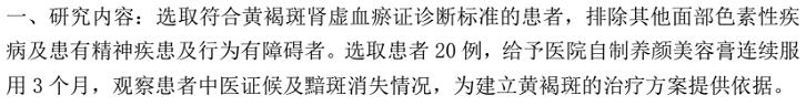 从实践中来，向研究中去丨我院两项中医药课题获福建中医药大学校管临床专项资助