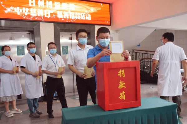 从“心”出发丨博爱慈善月，让爱在这里延伸|台州博爱医院医共体