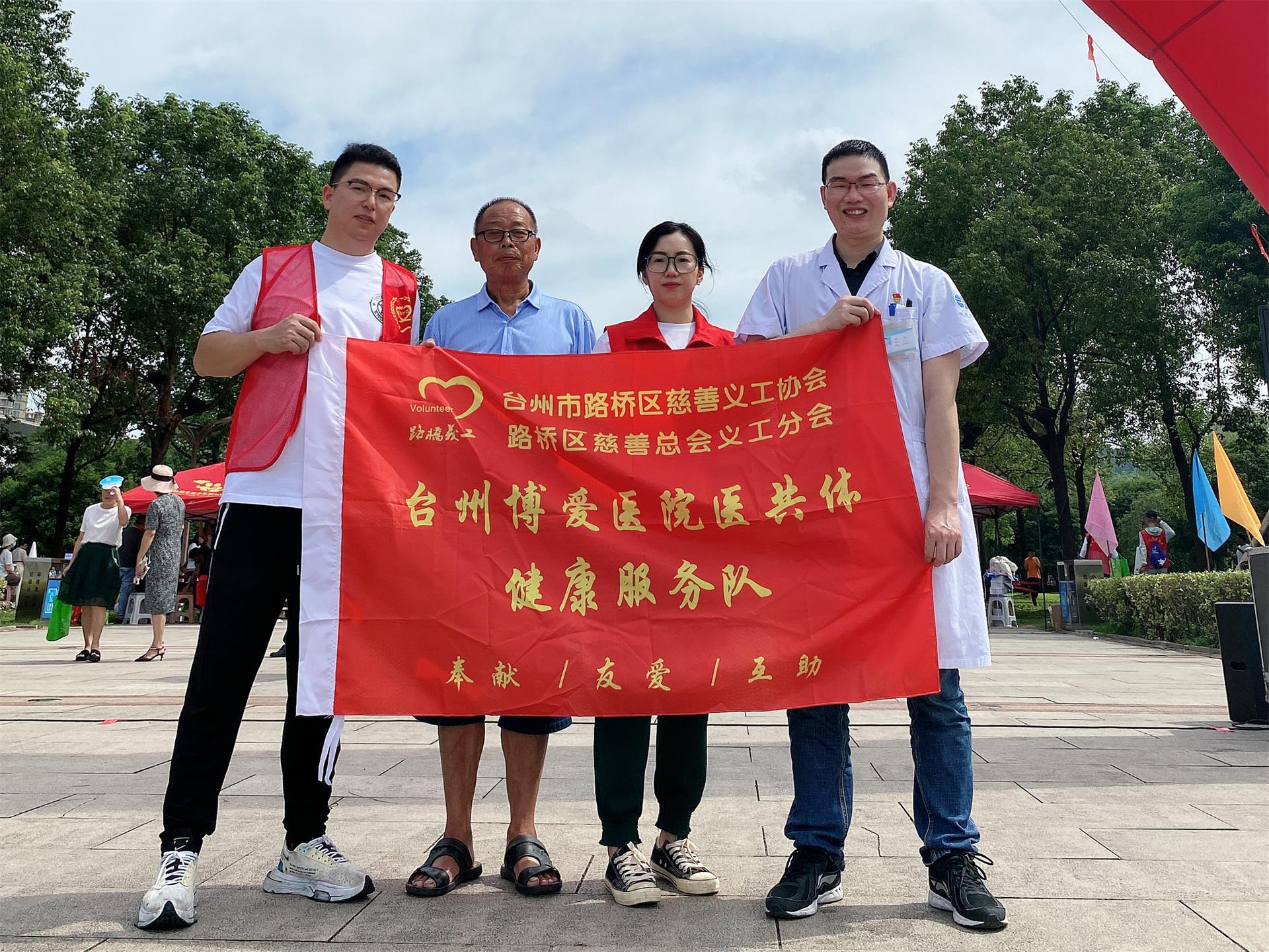 从“心”出发丨博爱慈善月，让爱在这里延伸|台州博爱医院医共体