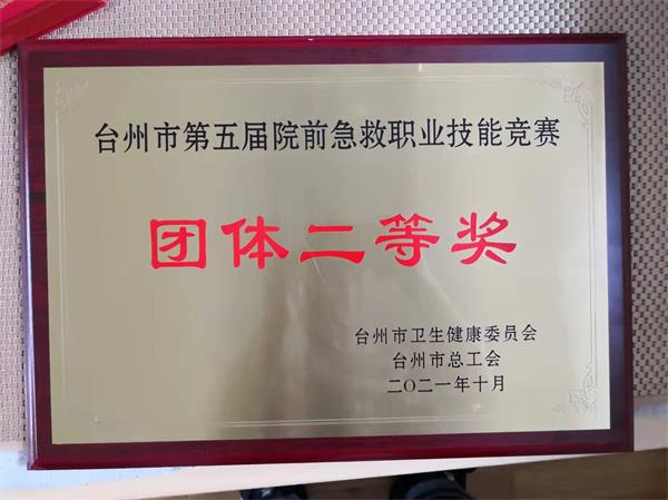 台州博爱医院医共体,急诊,技能培训