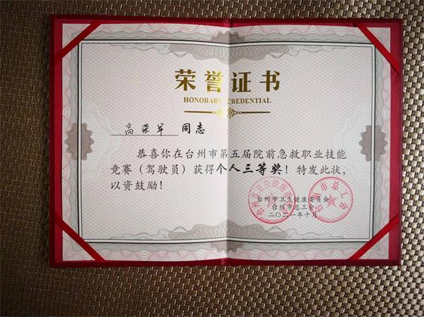 台州博爱医院医共体,急诊,技能培训