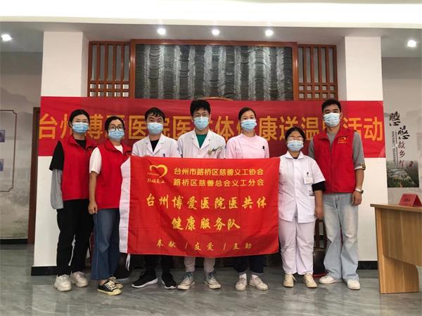 台州博爱医院医共体,博爱传递,敬老慰问系列活动