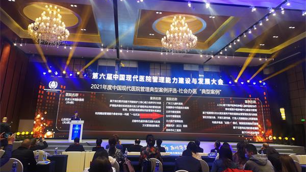 台州博爱医院医共体,荣誉,医院管理能力