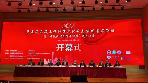 台州博爱医院医共体,学术任职,石筱山伤科学术联盟