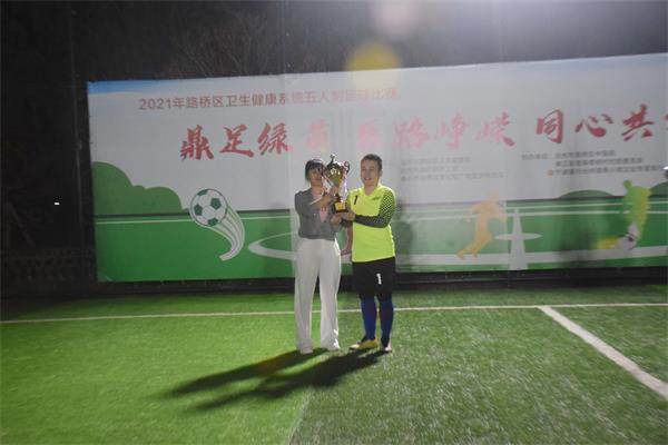 台州博爱医院医共体,足球赛,冠军