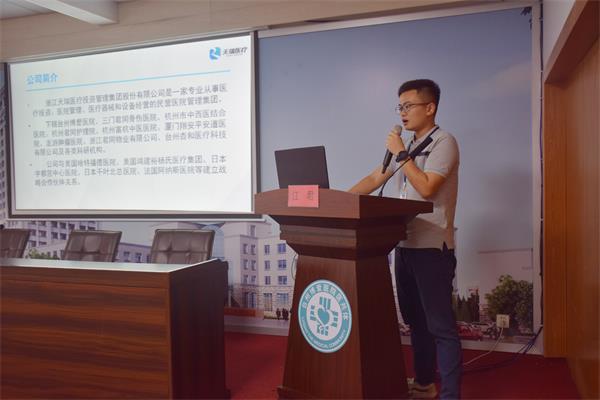 台州博爱医院医共体,岗前培训,新员工