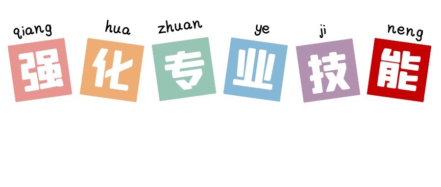 台州博爱医院医共体,岗前培训,新员工