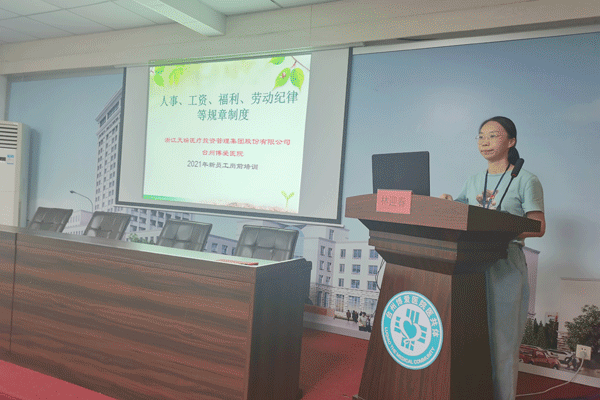 台州博爱医院医共体,岗前培训,新员工