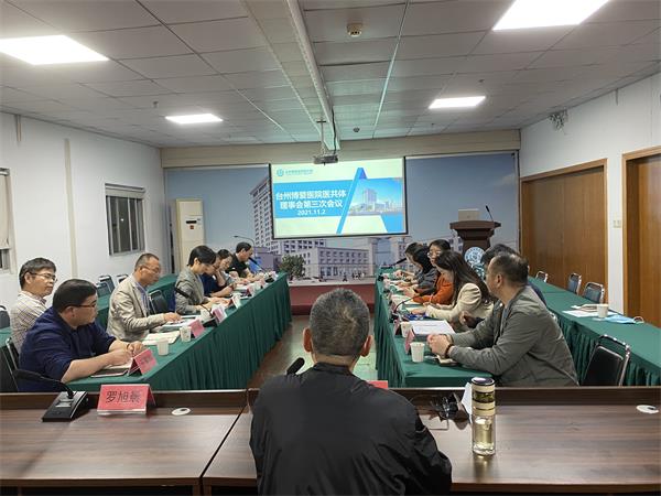 台州博爱医院医共体,理事会