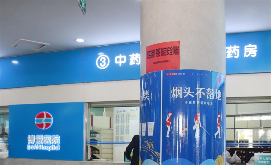 台州博爱医院医共体,消防培训,消防宣传月