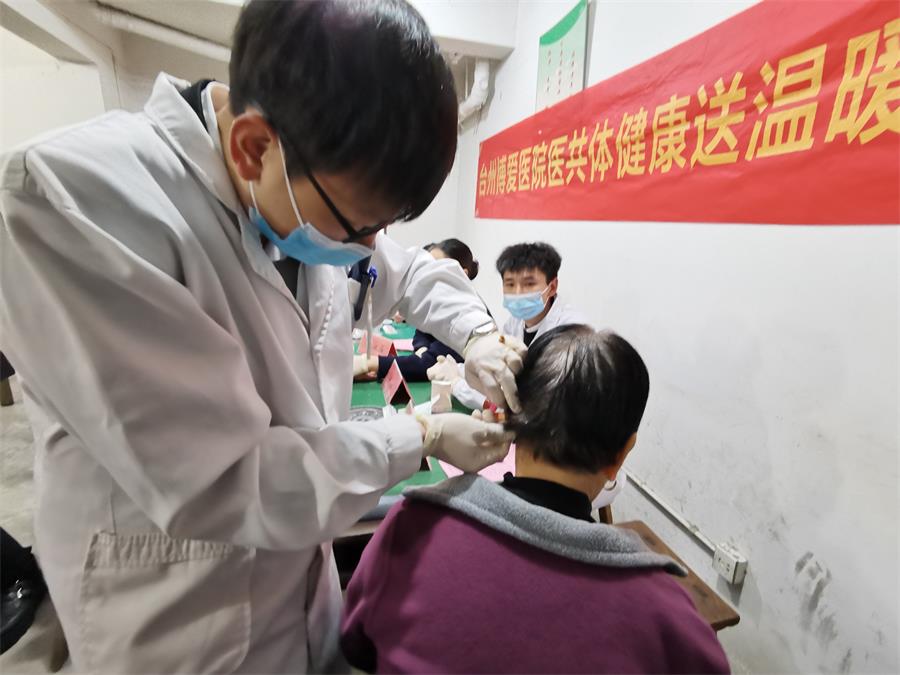 台州博爱医院医共体,义诊,公益