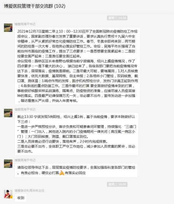 台州博爱医院医共体,抗击疫情,磨刀砺剑,备战