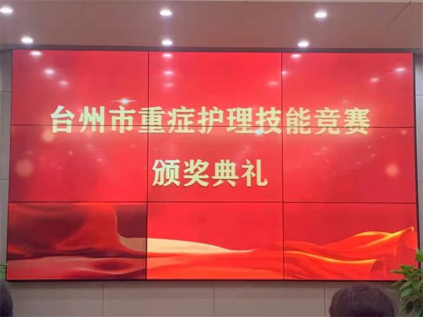 台州博爱医院医共体,护理技能竞赛