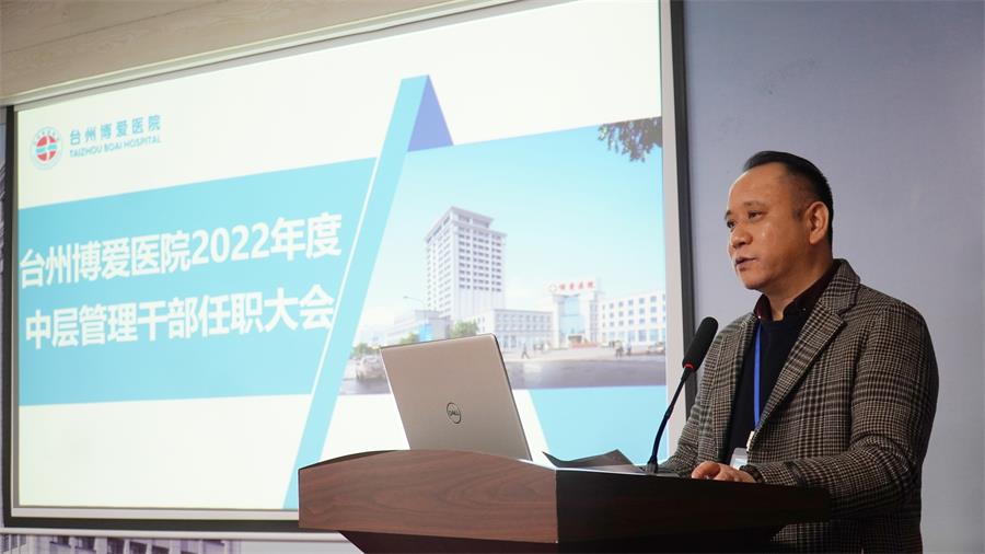 台州博爱医院医共体