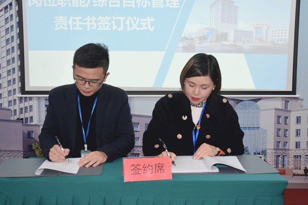 台州博爱医院医共体,干部任职大会