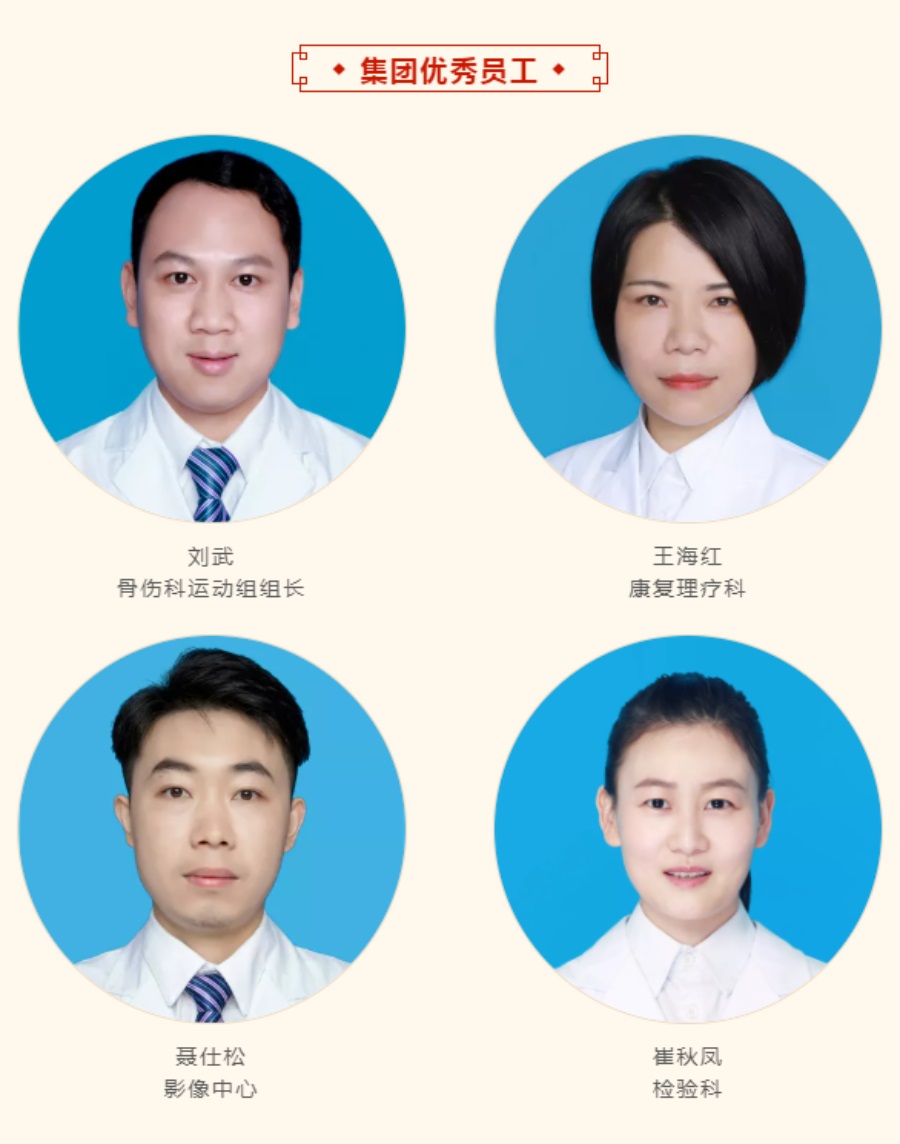 台州博爱医院医共体,年度表彰大会