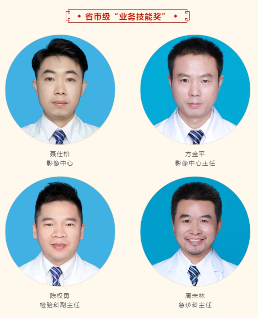 台州博爱医院医共体,年度表彰大会