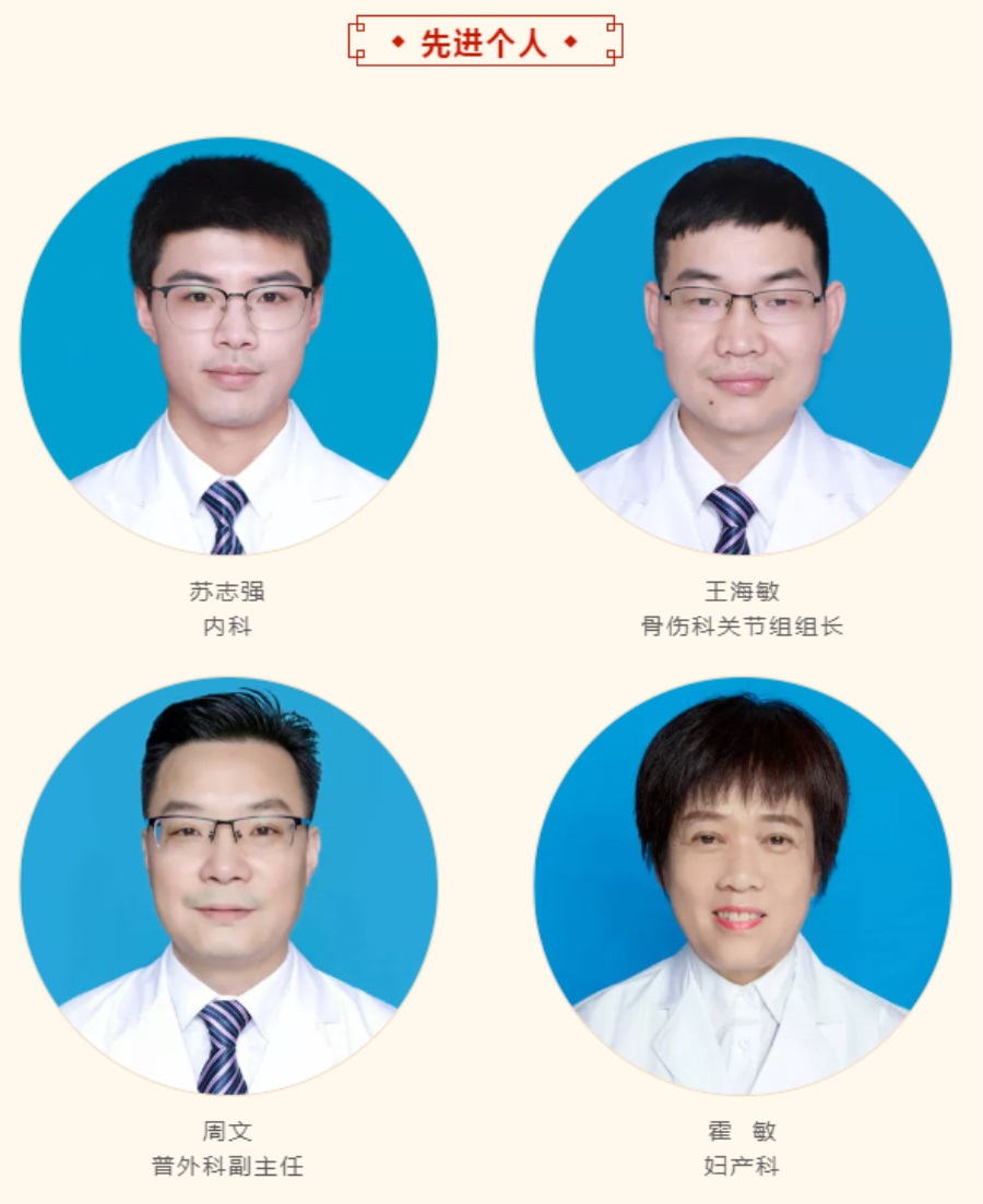 台州博爱医院医共体,年度表彰大会