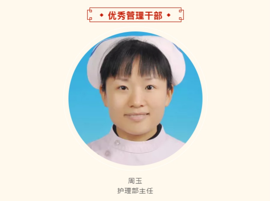 台州博爱医院医共体,年度表彰大会