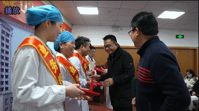 台州博爱医院医共体,年度表彰大会