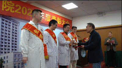 台州博爱医院医共体,年度表彰大会