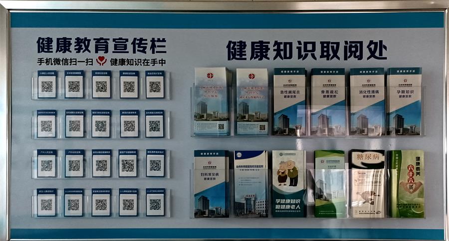 台州博爱医院医共体