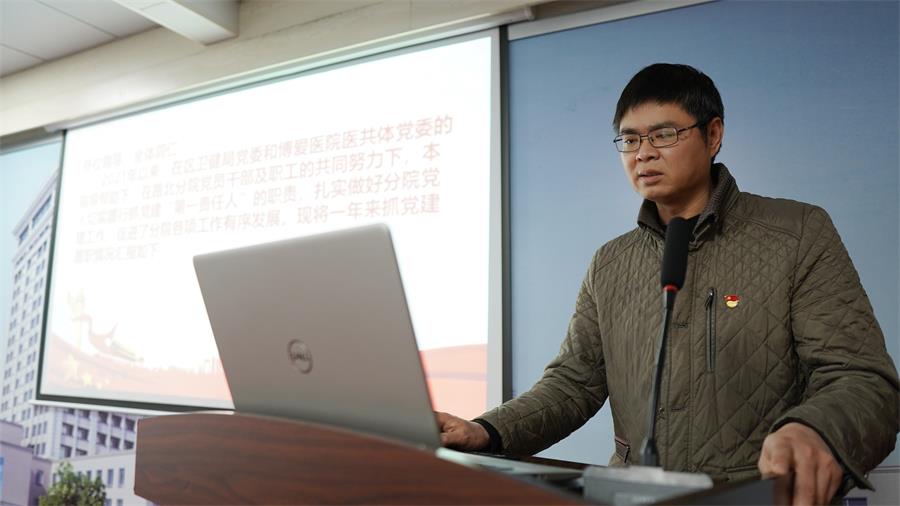 台州博爱医院医共体,干部述职