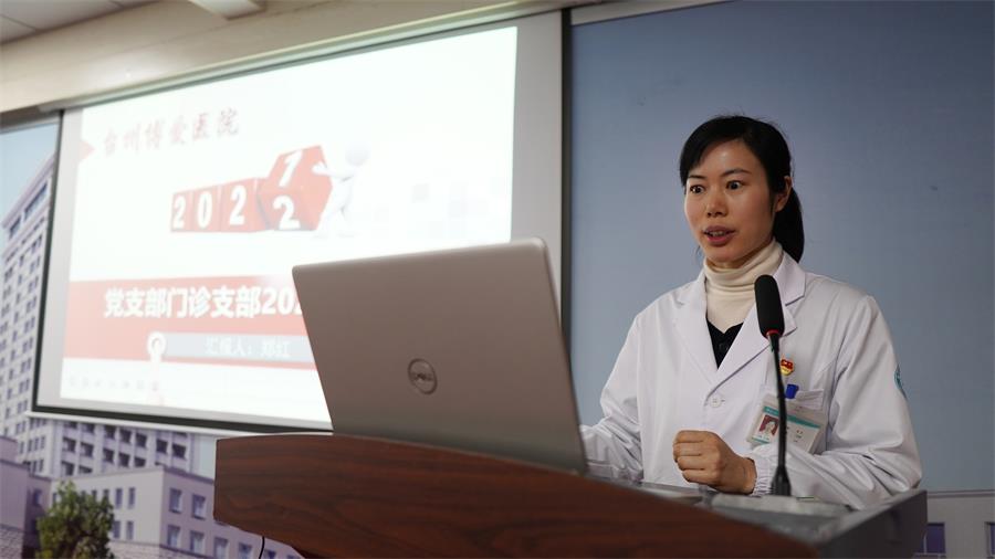 台州博爱医院医共体,干部述职