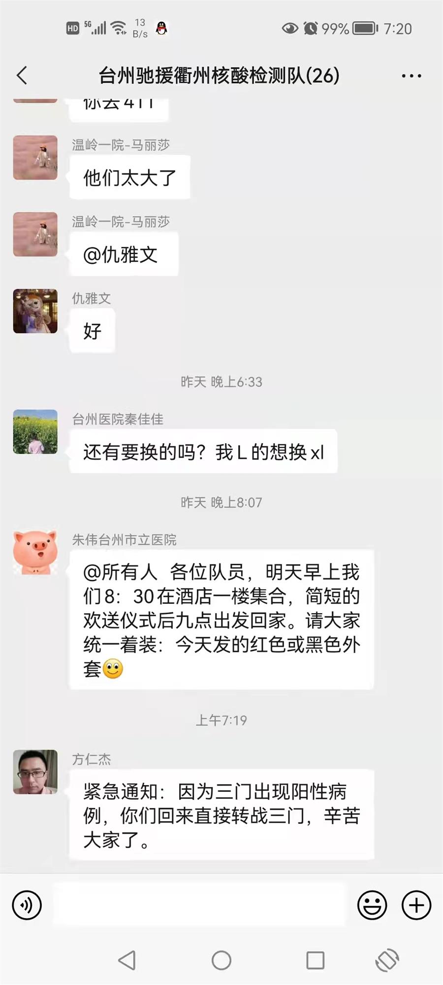 台州博爱医院医共体,支援宁波