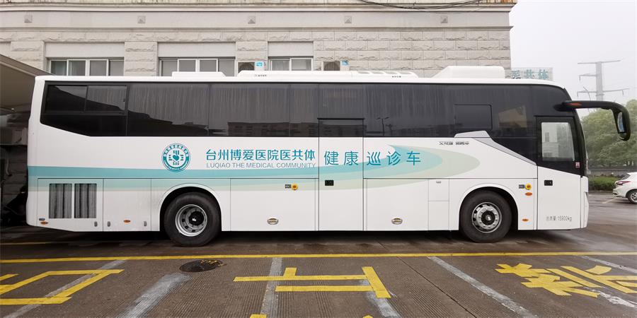 台州博爱医院医共体,医防融合