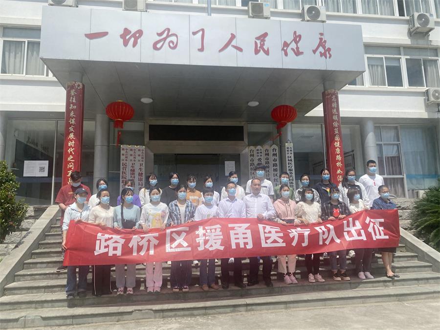 台州博爱医院医共体,支援宁波