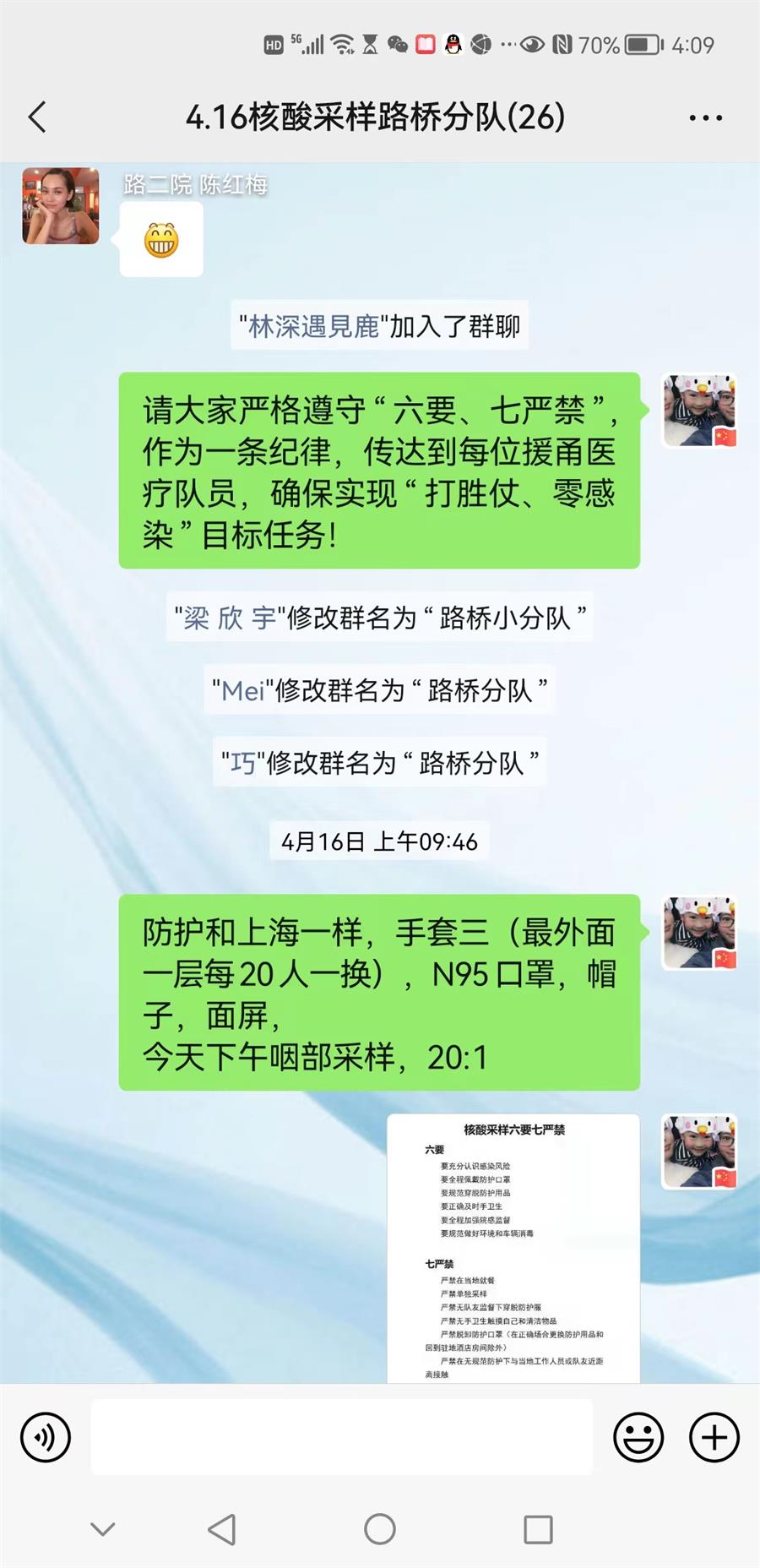 台州博爱医院医共体,支援金华