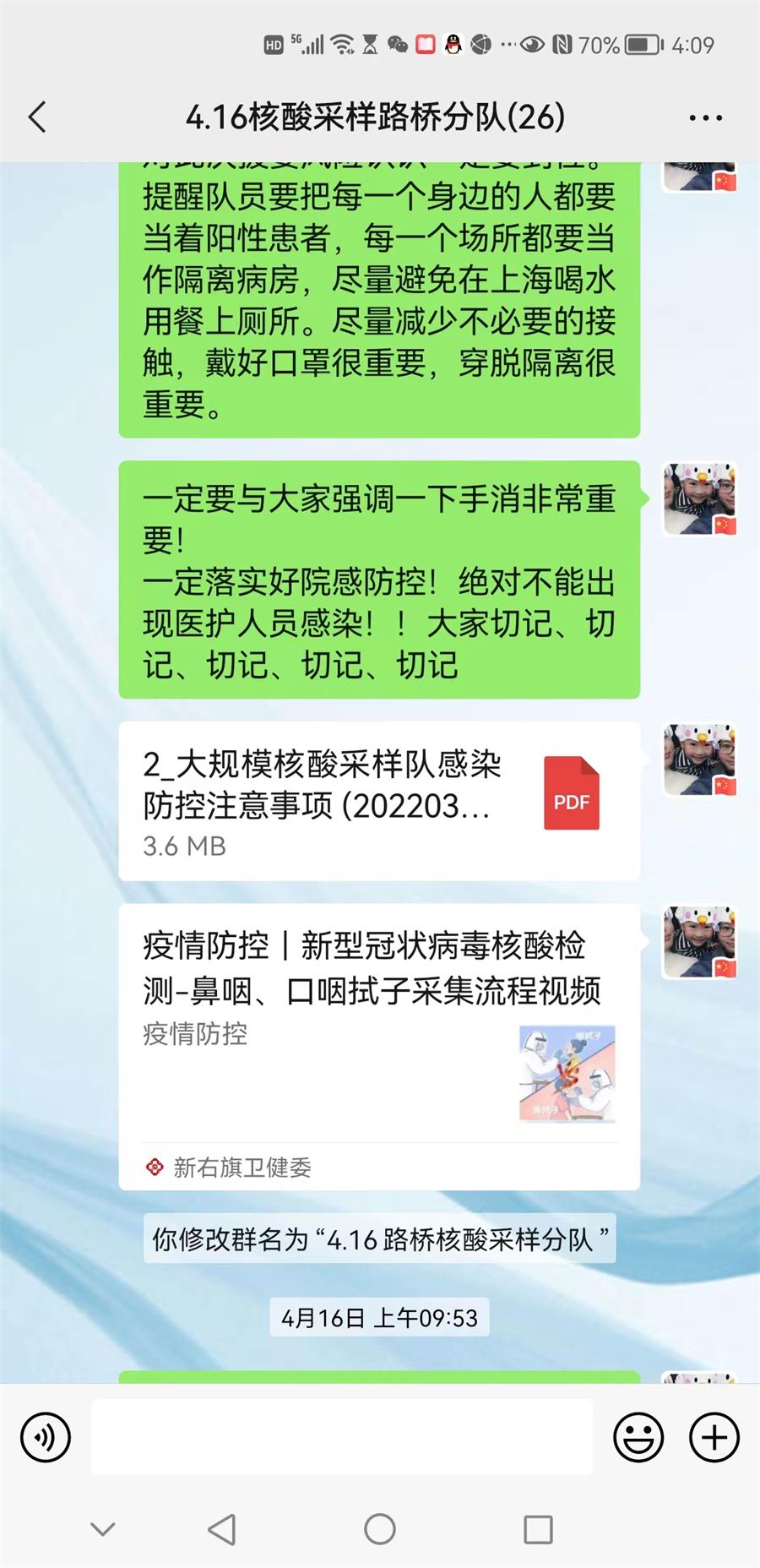 台州博爱医院医共体,支援金华
