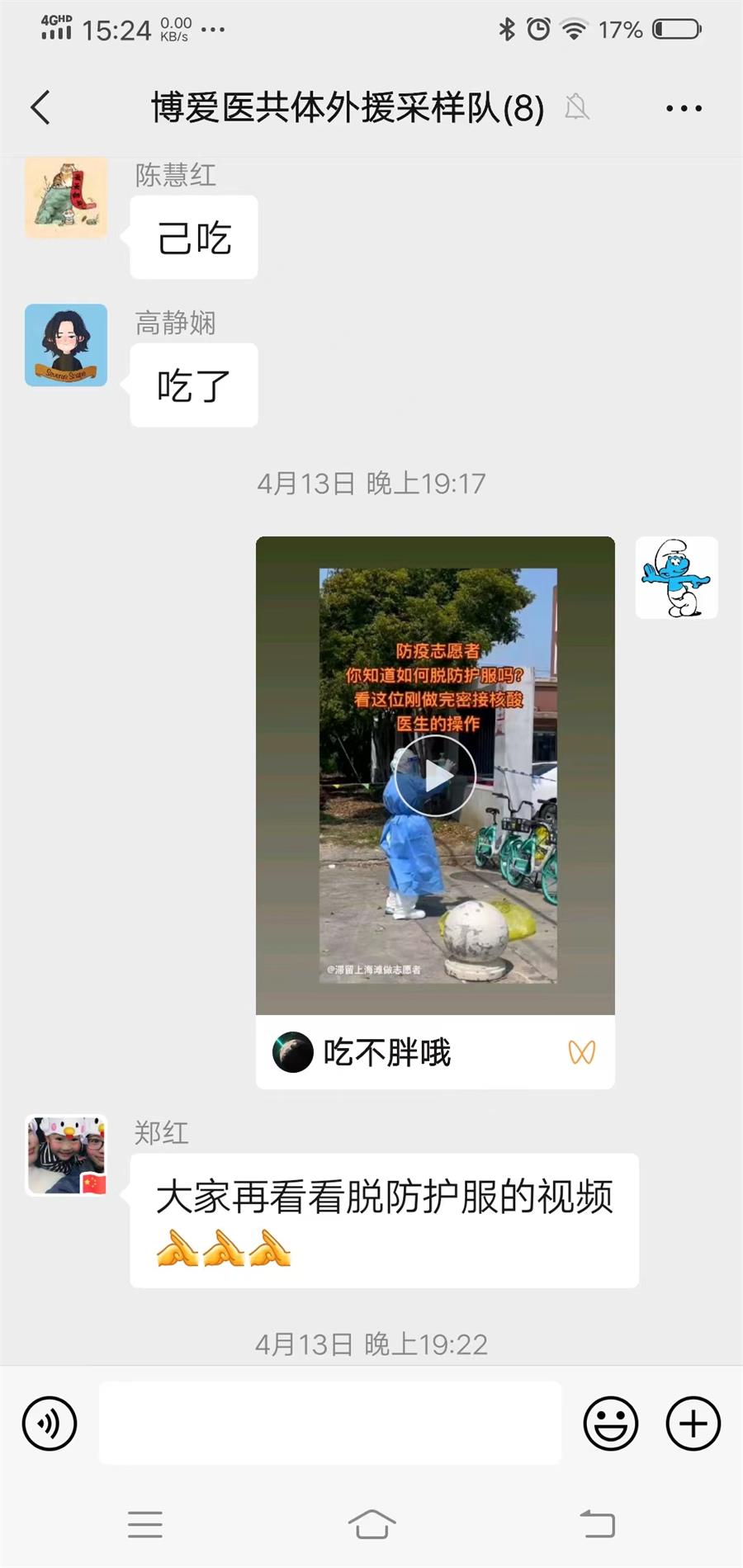 台州博爱医院医共体,支援金华