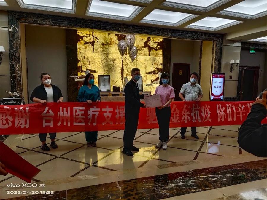 台州博爱医院医共体,支援金华