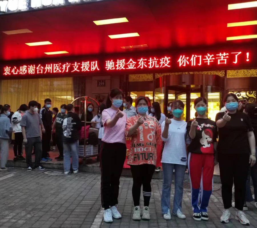 台州博爱医院医共体,支援金华